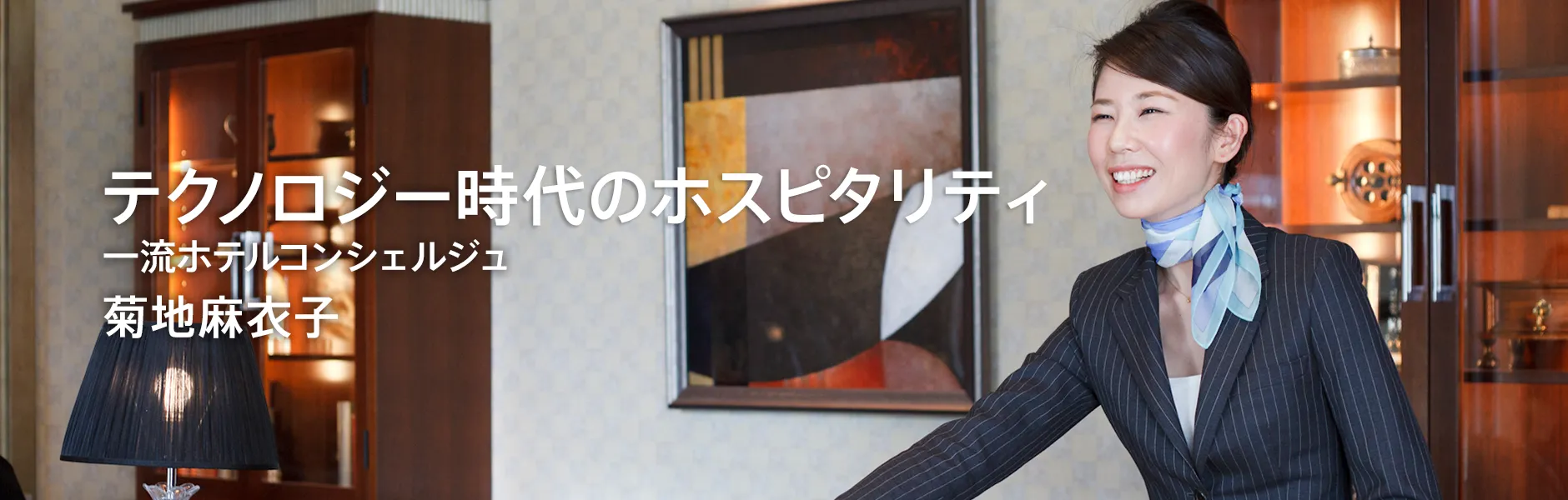 菊地麻衣子プロフィールページのメインビジュアル